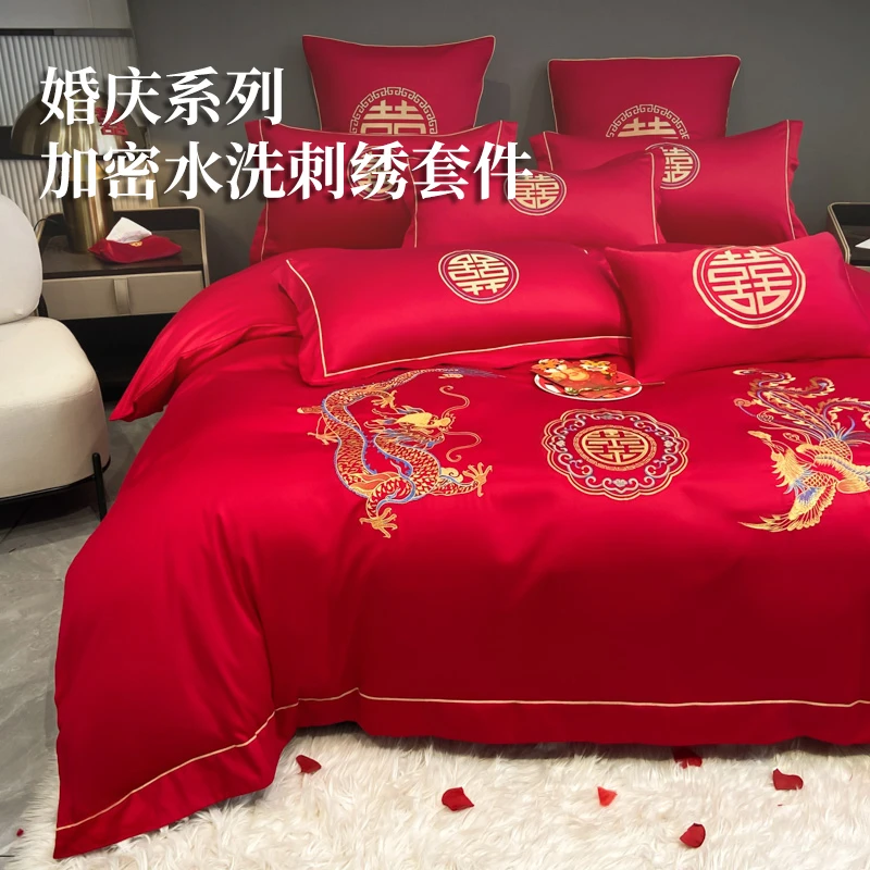 南极人新中式婚庆四件套大红色结婚套件新婚床单被套婚礼床上用品
