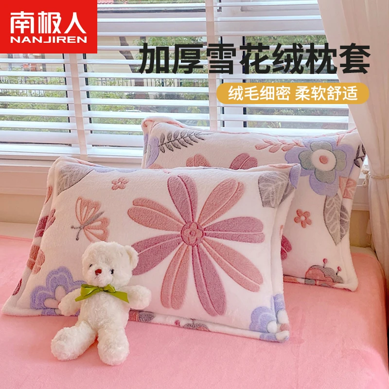 冬季加绒牛奶绒枕头套一对装法兰绒珊瑚绒加厚学生宿舍家用单只装