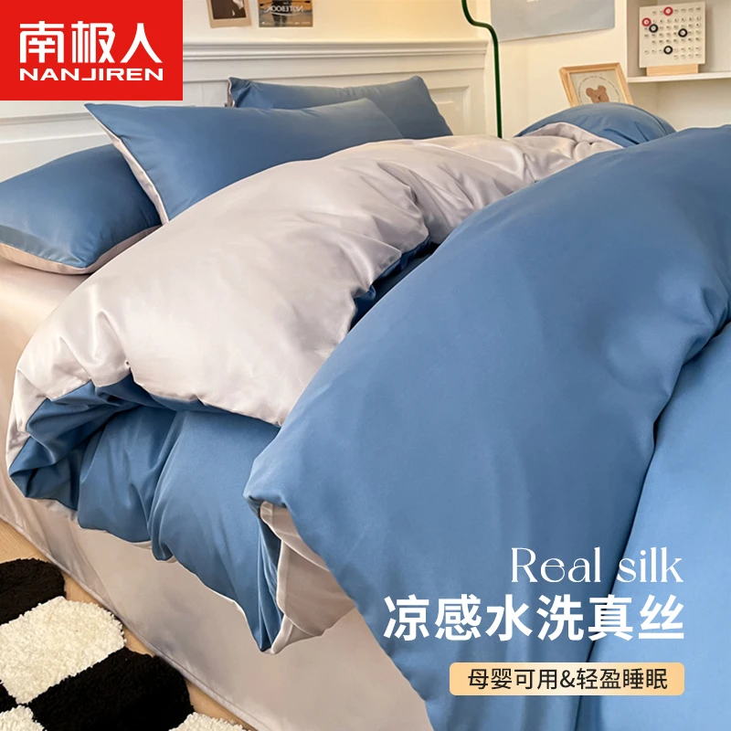 新款水洗冰丝纯色双拼四件套学生宿舍可机水洗简约单人三件套