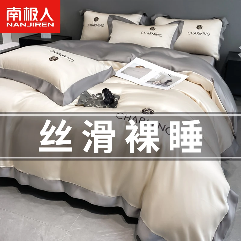 水洗冰丝宽边刺绣四件套高档轻奢纯色简约三件套丝滑单人宿舍床单