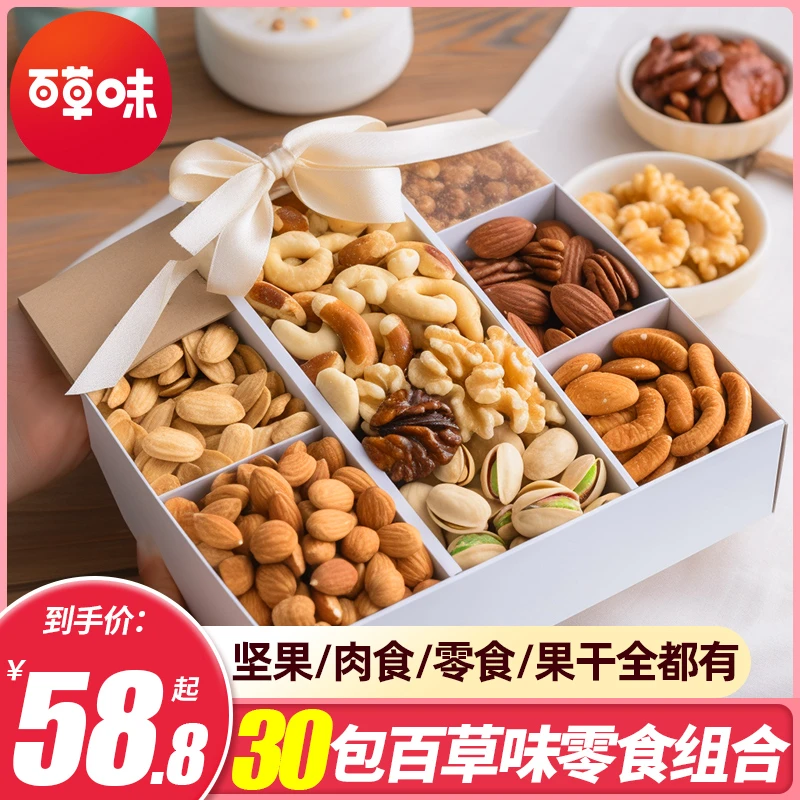 百草味年货节学生党过年实惠产品零食大礼包精选美味好吃的礼盒装
