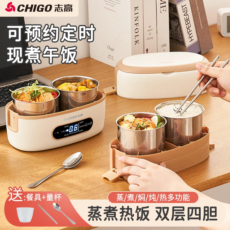 志高电热饭盒智能便携式保温可插电加热自热蒸饭煮饭菜带饭桶热饭