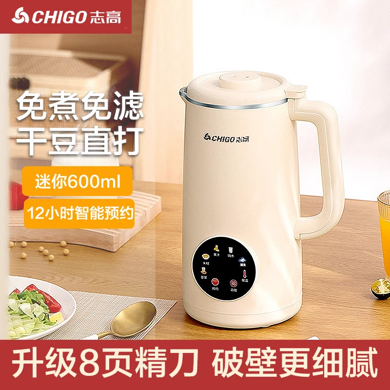 志高破壁机小型豆浆机智能预约家用免过滤机多功能全自动1-3人