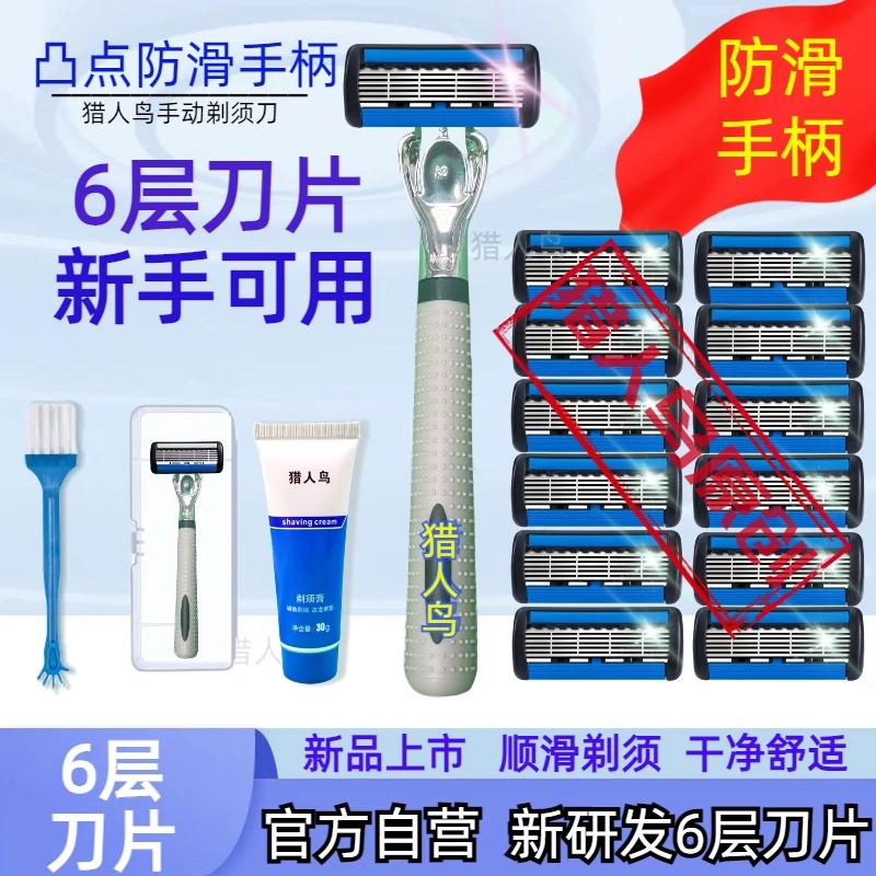 【精工刀片】6层刀片老式手动剃须刀安全刮脸刀刮胡子女生新手套装