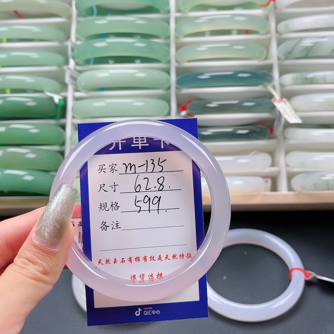 石英质玉手镯未镶嵌