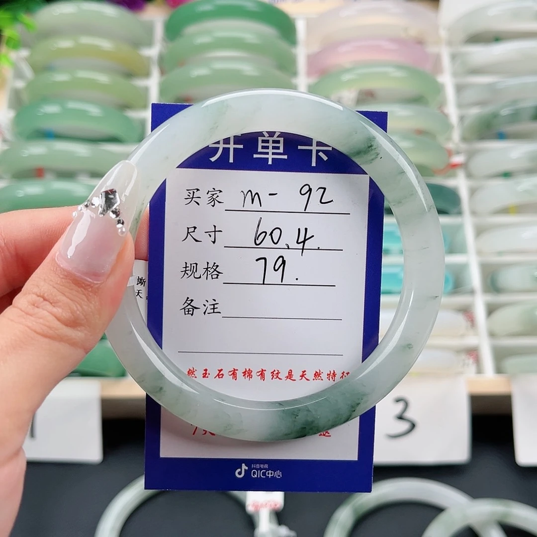 石英质玉手镯未镶嵌