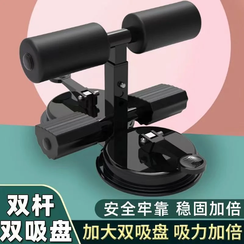 仰卧起坐辅助器家用吸盘式练腹肌升级神器家用男体育用品健身器材