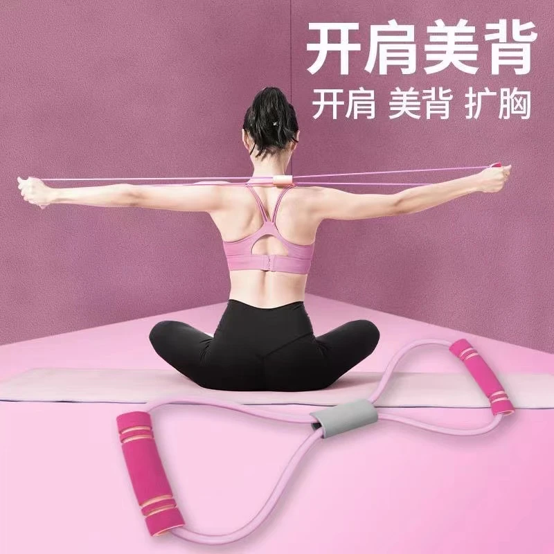 多功能8字拉力器优质塑身塑形美腿耐用健身通用瑜伽加长运动泡棉