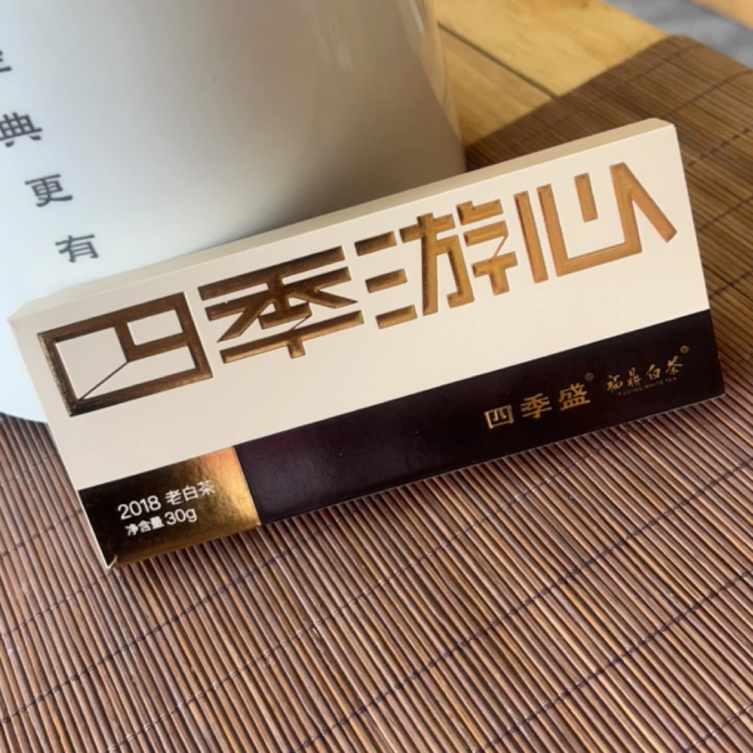 四季盛旅行装老白茶（30g2018老白茶5g2017老白茶）