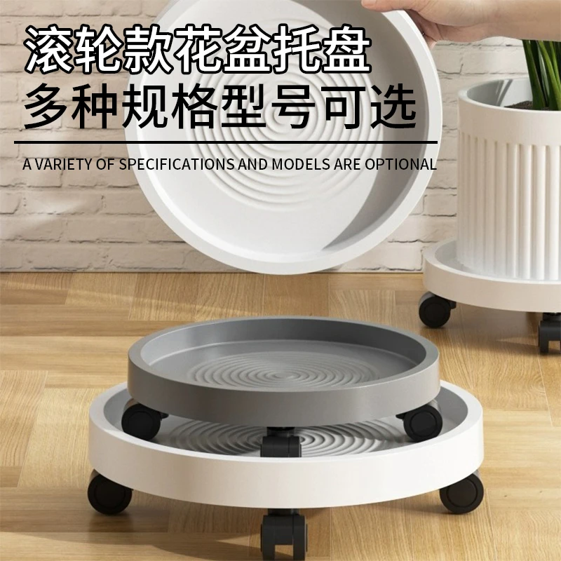 花盆托盘带轮可移动底座滚轮万向轮盆栽透气加厚滑轮圆形塑料底盘