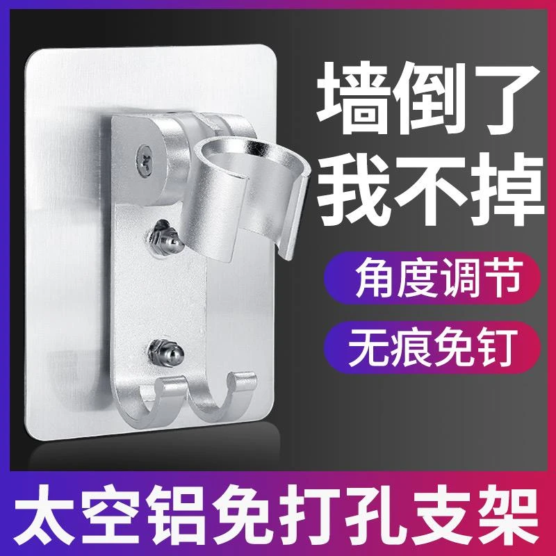 免打孔太空铝水龙头淋浴房花洒支架吸盘式强力零件水枪挂架新款