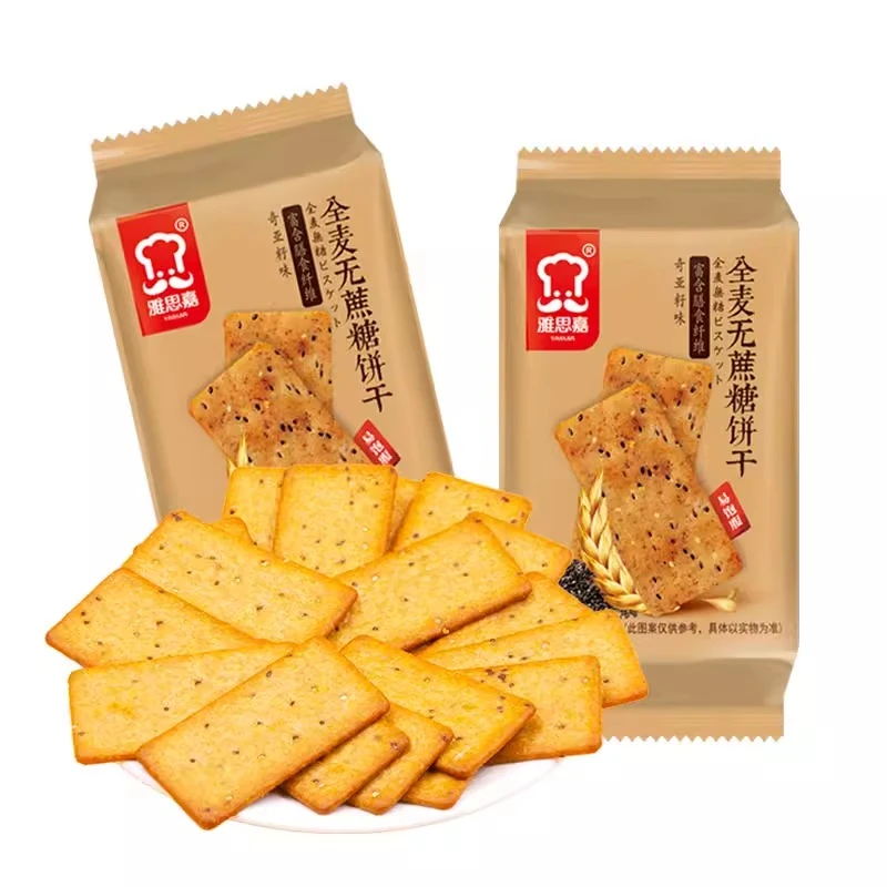 雅思嘉全麦无蔗糖饼干奇亚籽味薄脆早餐代餐下午茶休闲零食小点心