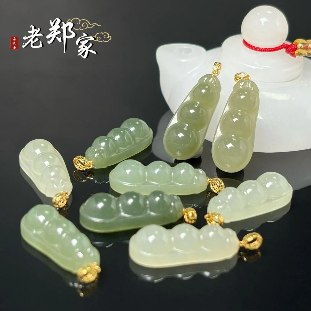【老郑家】18K金和田玉四季豆挂件 (多样性发一件) 不带链 1761-2