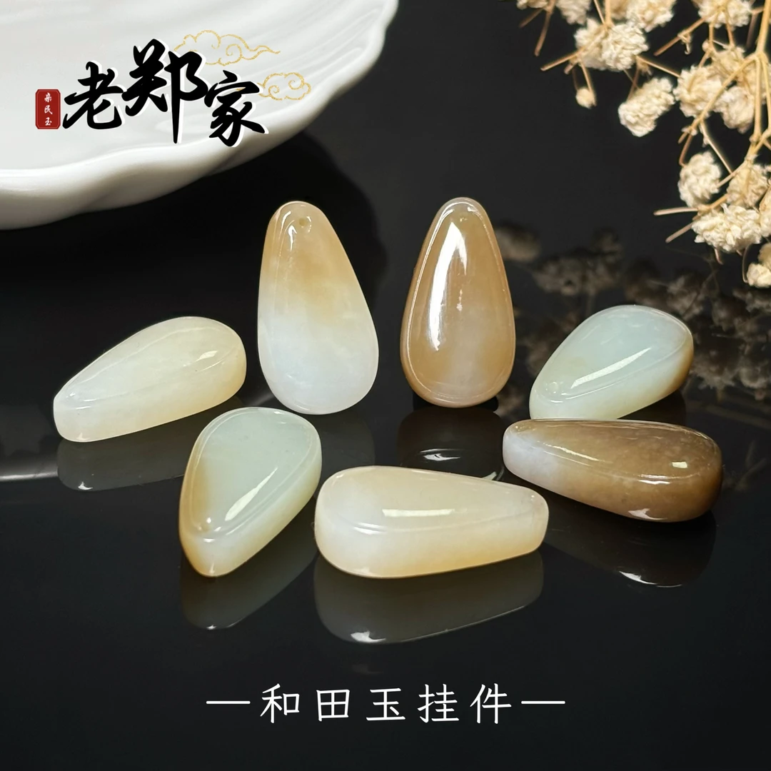 【新疆和田玉】和田玉无事牌挂件（多样性发1件） 1670