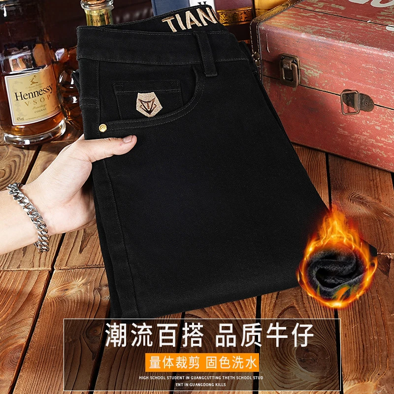 高端刺绣 加绒加厚保暖牛仔裤男纯黑色冬季弹力修身直筒长裤子男