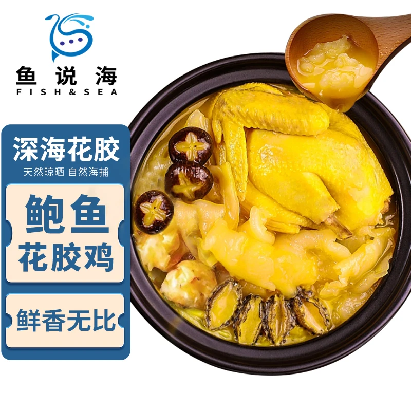 【11月到期】鲍鱼花胶鸡 1.5kg/盒 港式金汤花胶鸡 加热即食