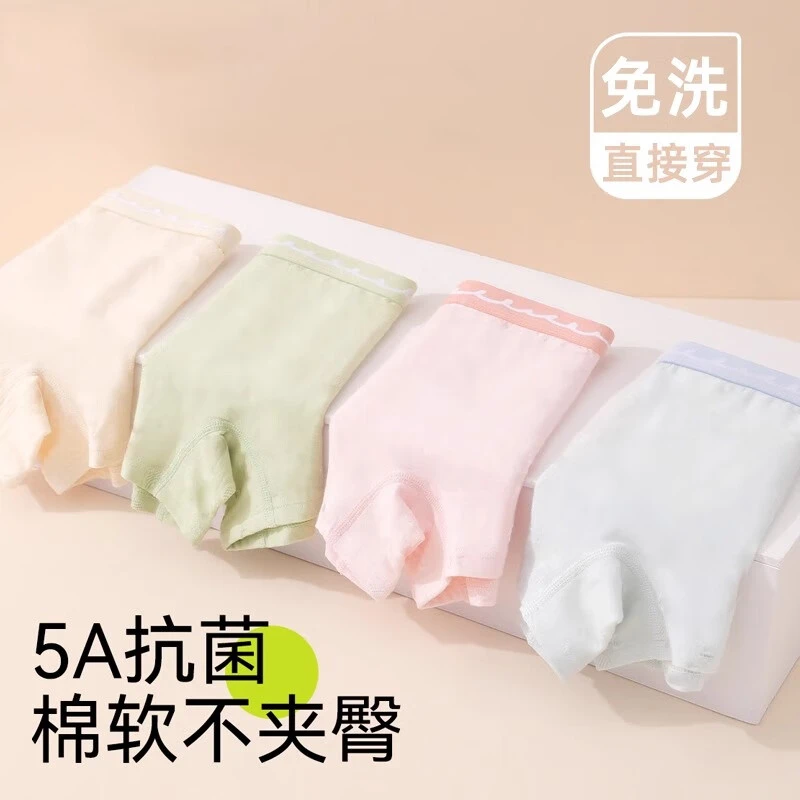 儿童一次性内裤大童无菌女孩男宝免洗平角旅行出游独立装