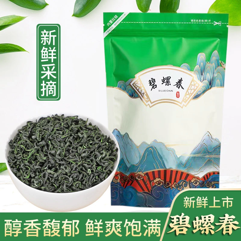 【品鲜价】2025新茶碧螺春绿茶鲜爽浓香耐泡高山鲜嫩绿茶手工炒作