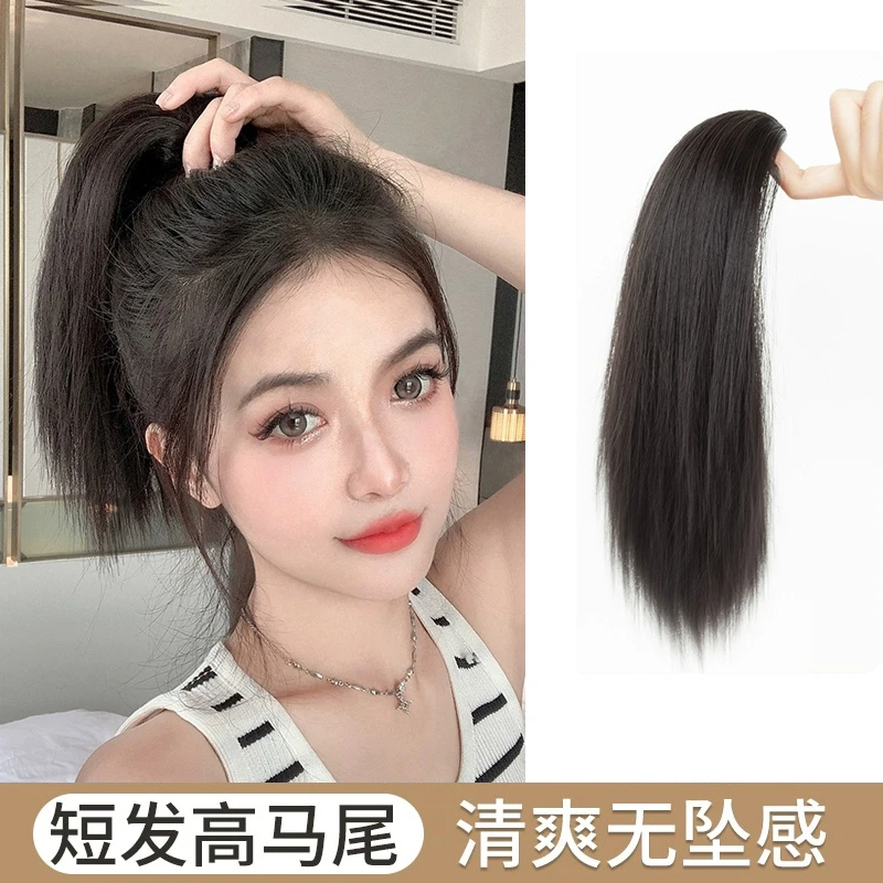 【短直发】马尾假发女抓夹式仿真气质可扎蓬松中短超轻高马尾辫子