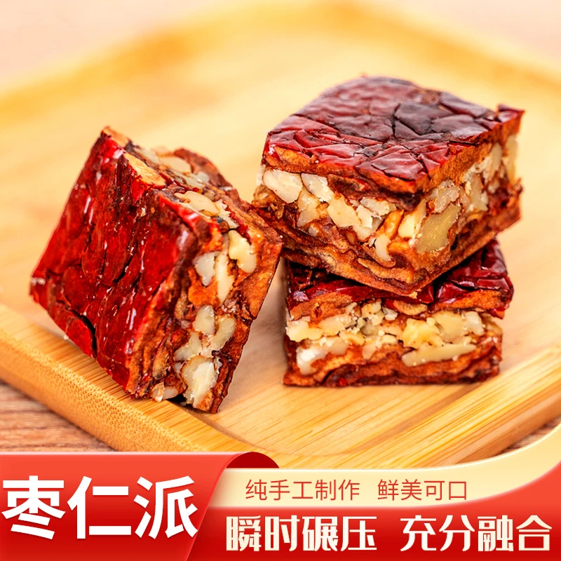 【新疆枣仁派】 纯手工不加糖枣夹核桃软糯酥脆升级加厚真空锁鲜