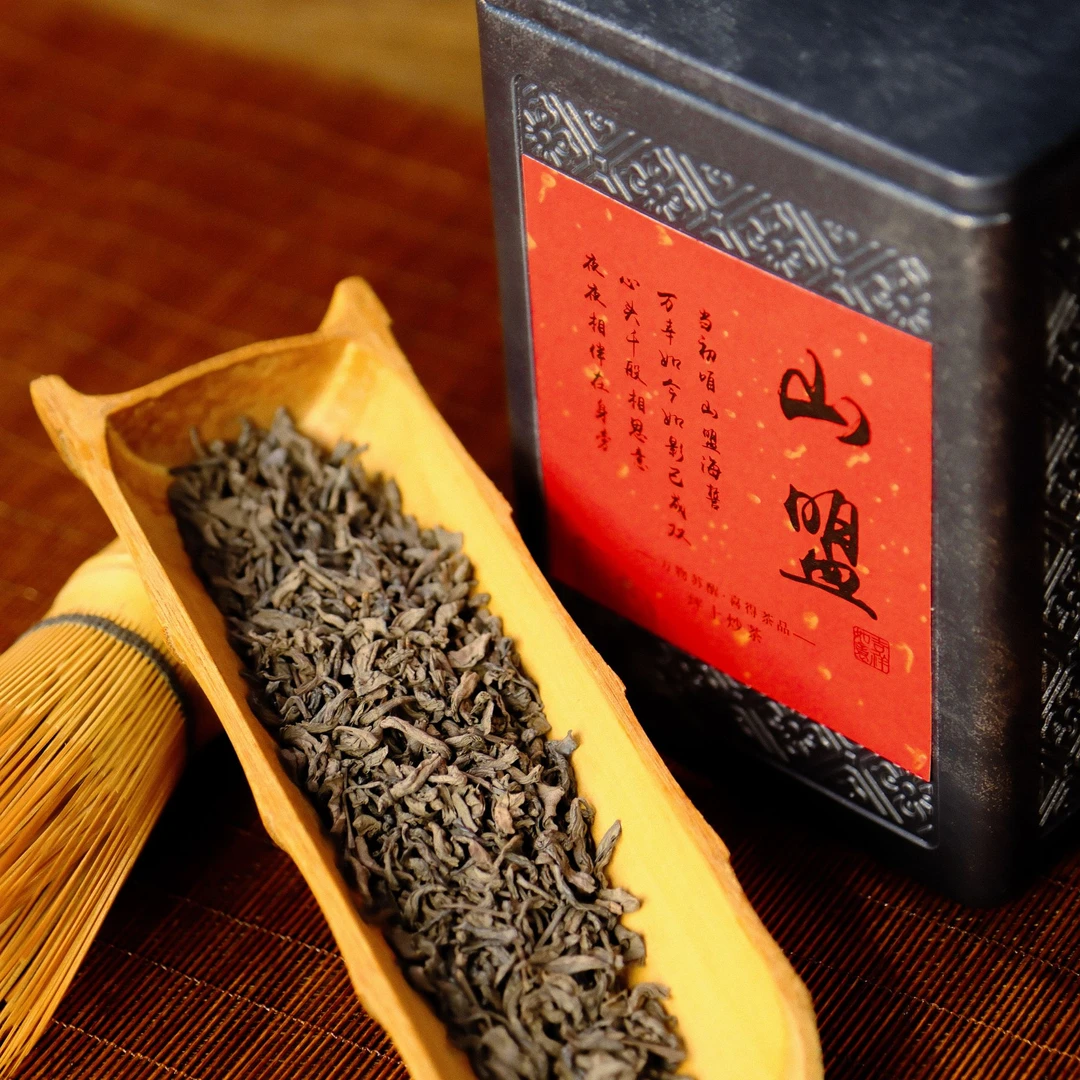 坪上炒茶 山盟春茶