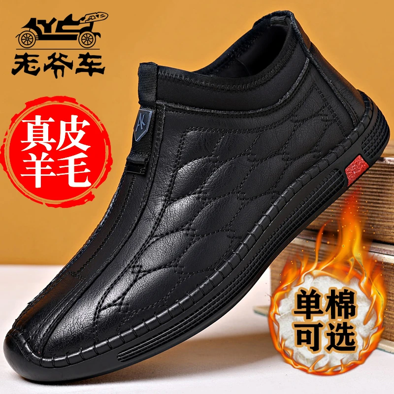 老爷车男鞋冬季加绒保暖棉鞋男高帮真皮软底休闲皮鞋男防滑爸爸鞋