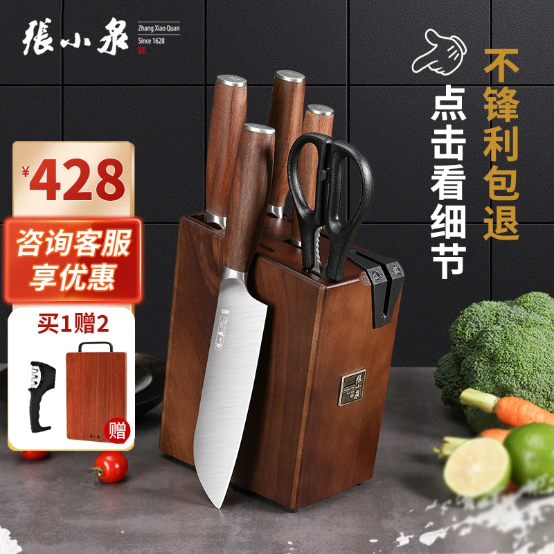 张小泉【淳锐六件套】刀具套装厨房家用菜刀不锈钢套刀砍骨切片刀