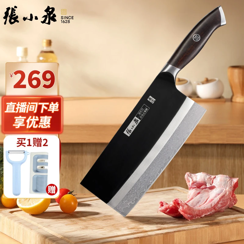 张小泉大马士革钢闲云菜刀家用刀切片刀家用刀具厨房切菜刀锻打刀