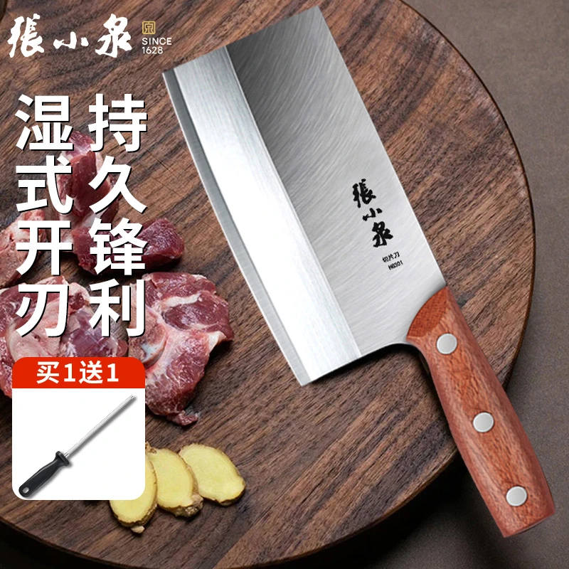 张小泉专用刀家用锻打不锈钢切片刀具大全厨具厨房锋利厨师用菜刀