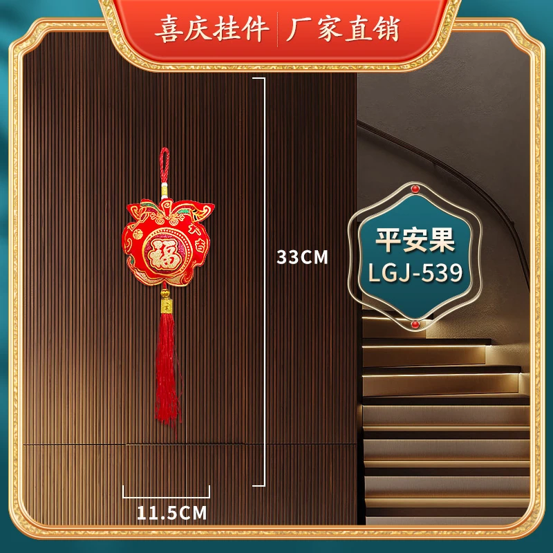 小苹果福字中国结植绒门把手挂件烫金立体装饰品节庆乔迁喜庆挂饰
