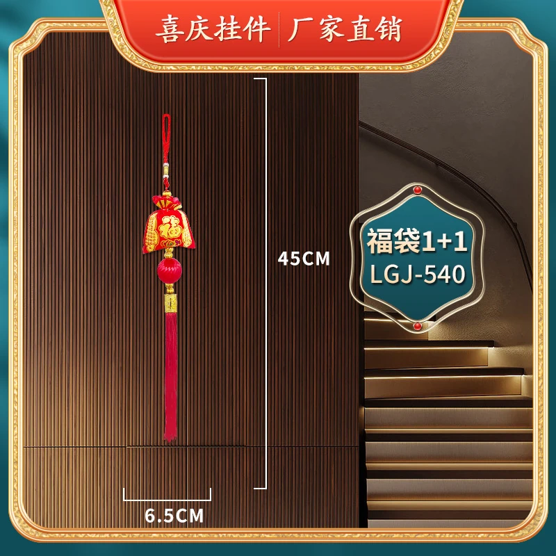 小福袋串带丝光球小挂件挂门把手院子绿植发财树汽车挂饰喜庆用品