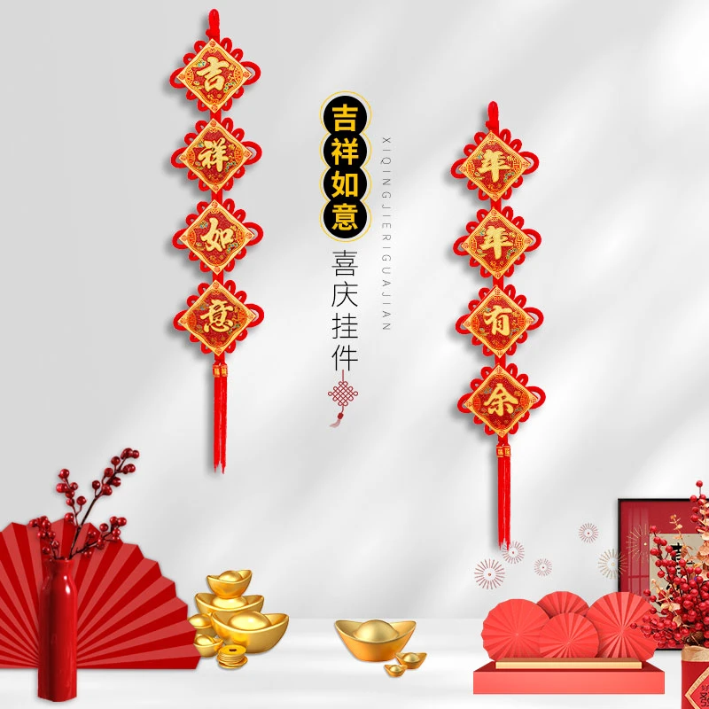 吉祥如意年年有余中国结对联立体植绒挂件客厅玄关背景墙乔迁装饰