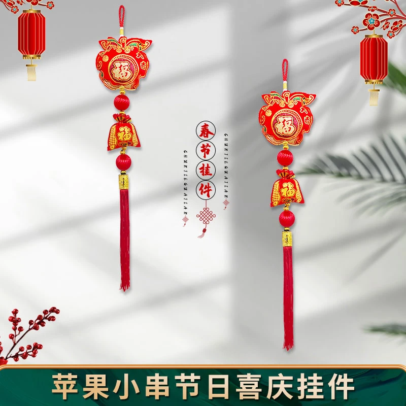 平安果丝光球挂串烫金福字客厅玄关喜庆挂件开业乔迁之喜装饰用品
