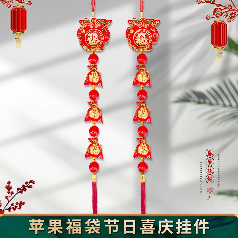 苹果福袋灯笼挂串高档挂饰春节过年2025蛇年家用客厅房门装饰新款