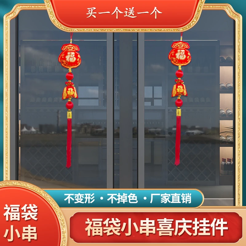 小钱袋福字中国结植绒挂件烫金立体挂件节庆乔迁婚庆喜庆装饰挂饰