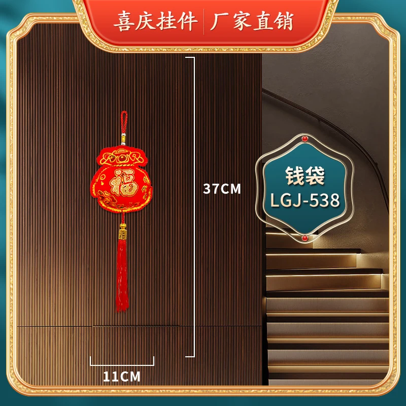小钱袋福字中国结植绒挂件烫金立体装饰品节庆乔迁喜庆门把手挂饰