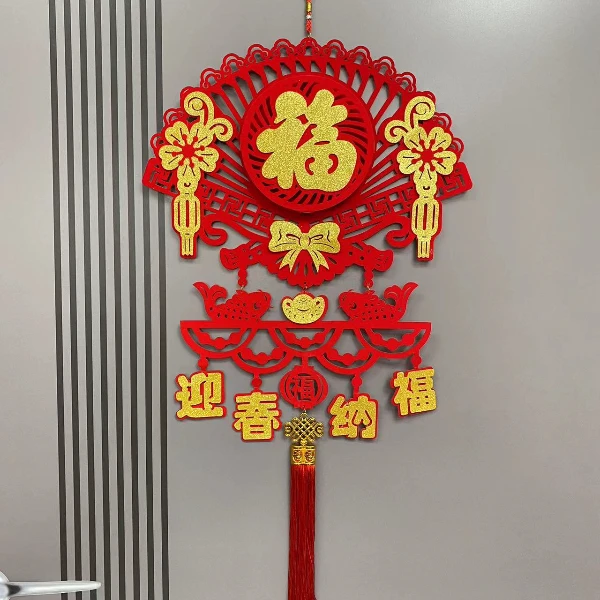 扇形纳福挂件镂空加厚植绒布乔迁挂件客厅沙发背景墙装饰喜庆用品