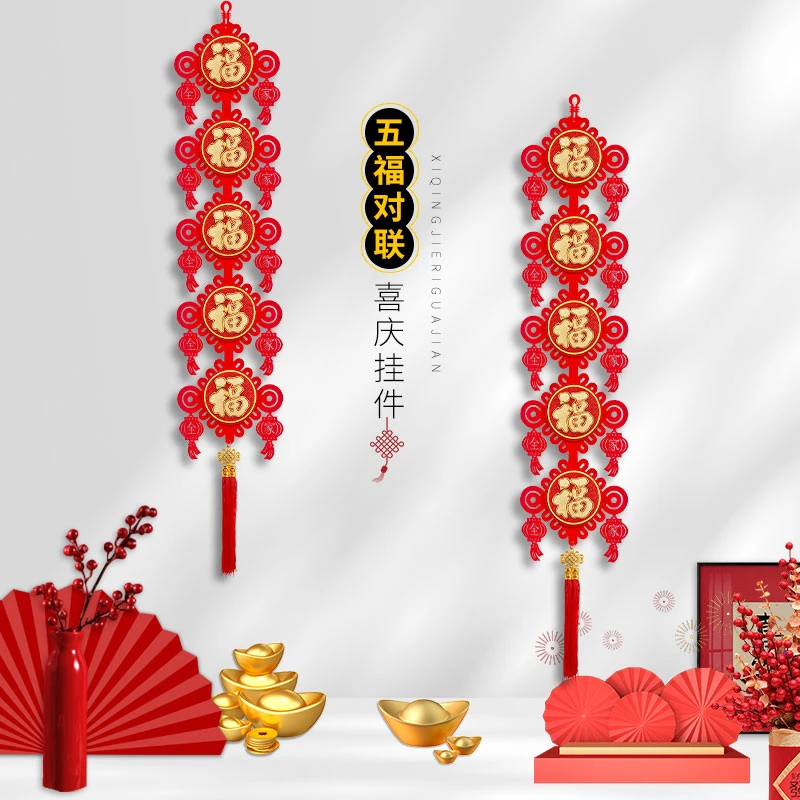 五福临门双层立体加厚植绒布中国结对联乔迁客厅沙发背景墙装饰品