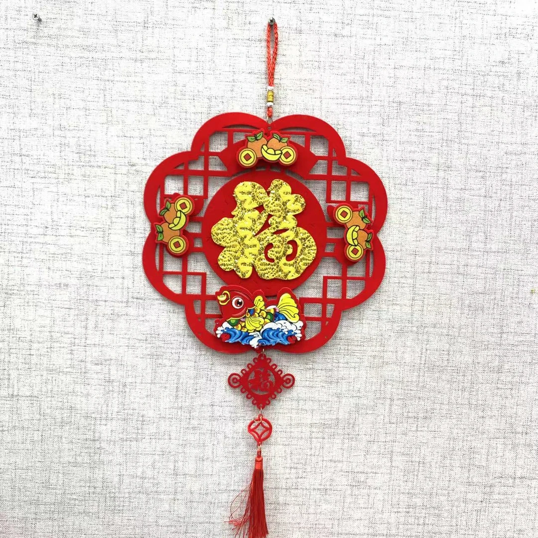 富贵平安福挂件双层立体植绒挂饰客厅房门中国结过年乔迁装饰用品
