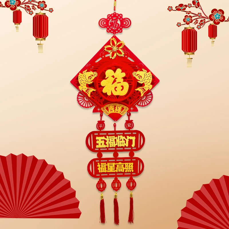 三层扇形福立体植绒挂件2024新款春节乔迁中式挂电视背景墙装饰