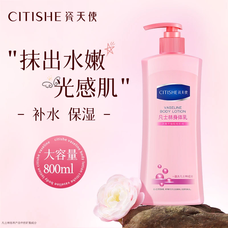 买1送1身体乳凡士林甘油成分滋润肤补水保湿秋冬老牌国货男女正品
