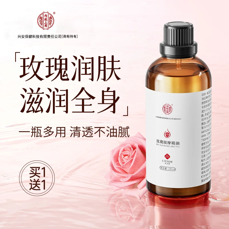 玫瑰精油以油养肤秋冬补水保湿润肤脸部身体按摩护肤正品专用免洗