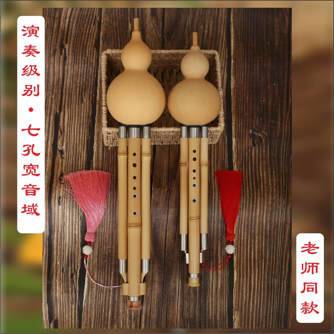【江徽演奏同款】七孔宽音域葫芦丝-简称宽七,亲自调音能吹高音