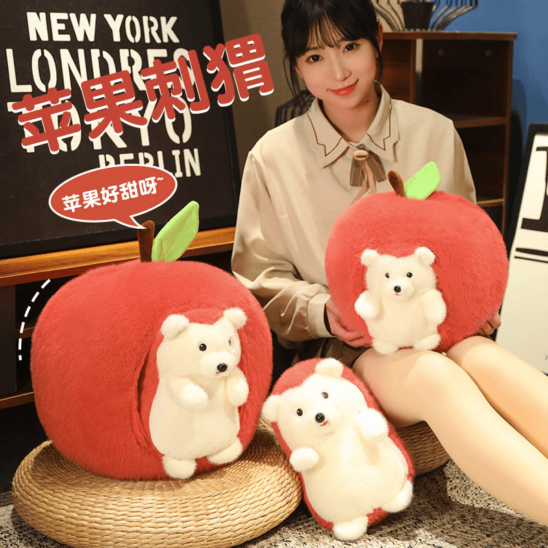 艾昕 网红小刺猬公仔偷吃苹果玩偶抱枕毛绒玩具可拆卸刺猬送女生日礼物