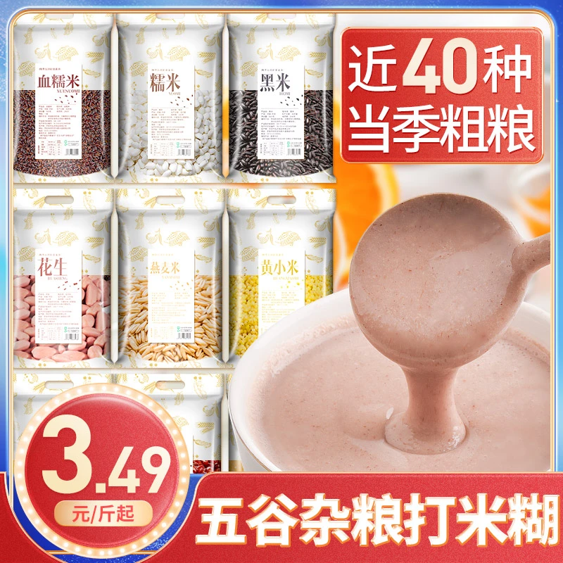 玉米糁子熬粥糁汤东北粘黏玉米大碴子渣粉面五谷杂粮粗粮八宝粥米