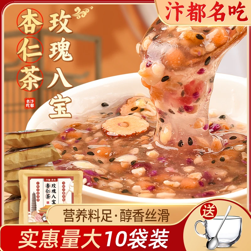汴都铺子正宗八宝杏仁茶河南开封特产坚果果干藕粉代餐粉孕妇早餐