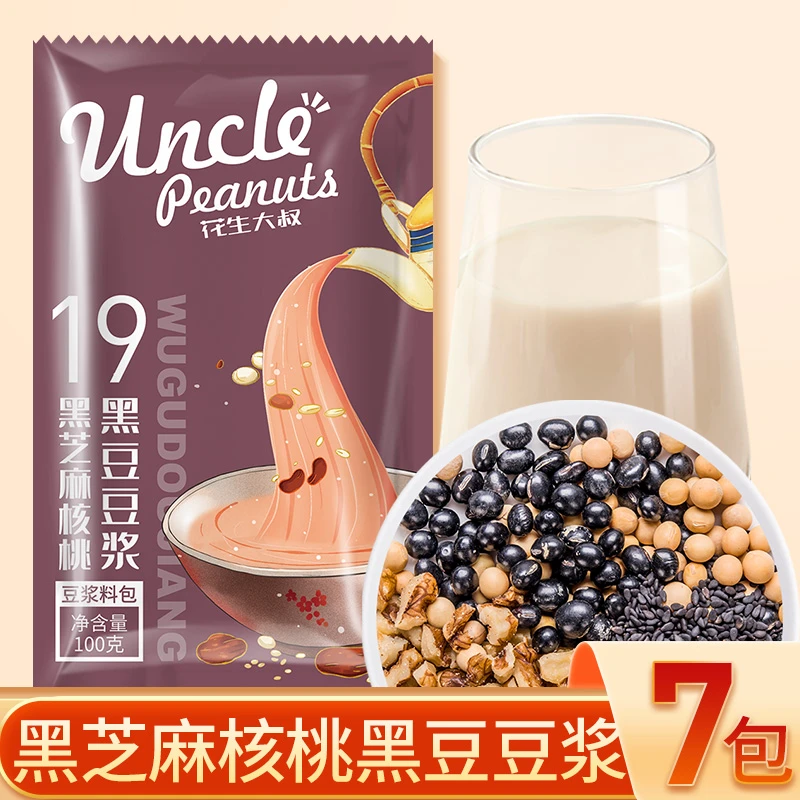 黑芝麻核桃黑豆豆浆包五谷杂粮原料包组合粗粮黄豆子儿童营养早餐