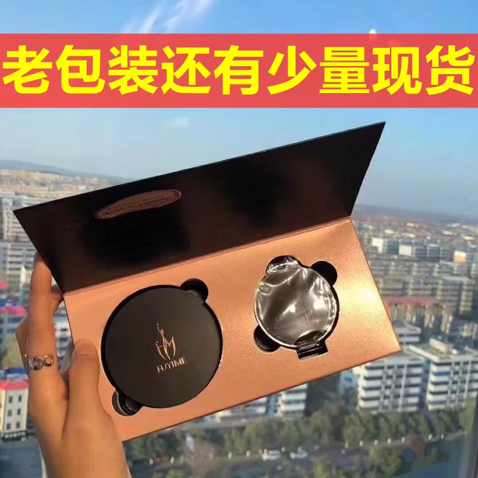 付爱宝FUYIME水光气垫CC霜遮瑕提亮孕妇气垫防水粉饼美白提升气色