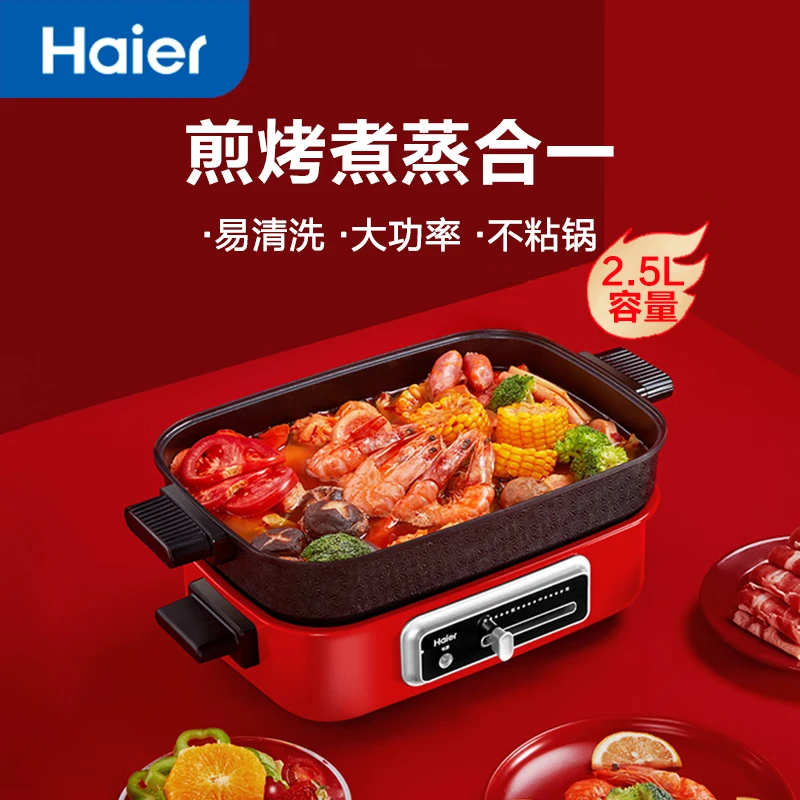 Haier/海尔 家用多功能锅DZS-M4502A
