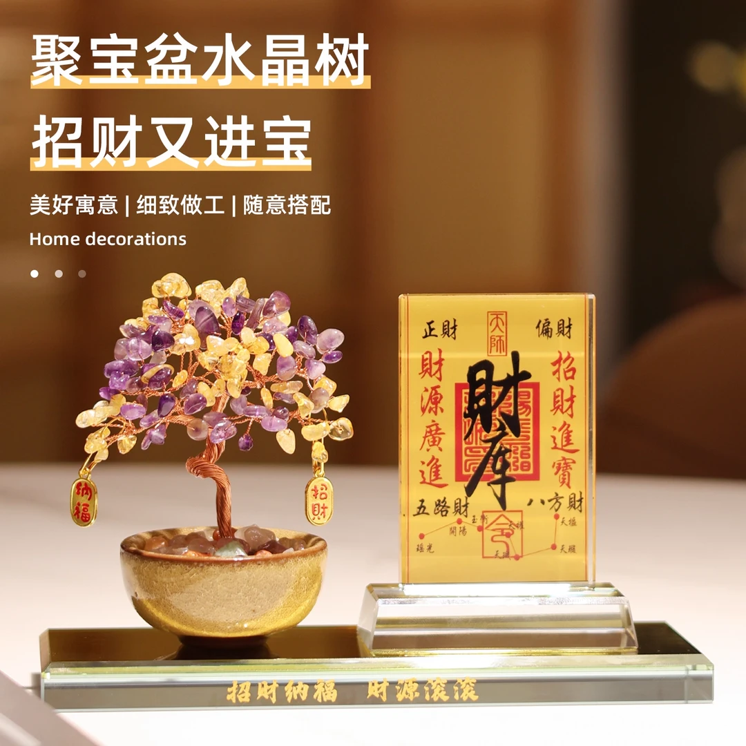 天然黄水晶发财树聚宝盆工位治愈情绪小摆件相框摆台装饰家居好物